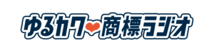 ゆるカワ商標ラジオロゴ